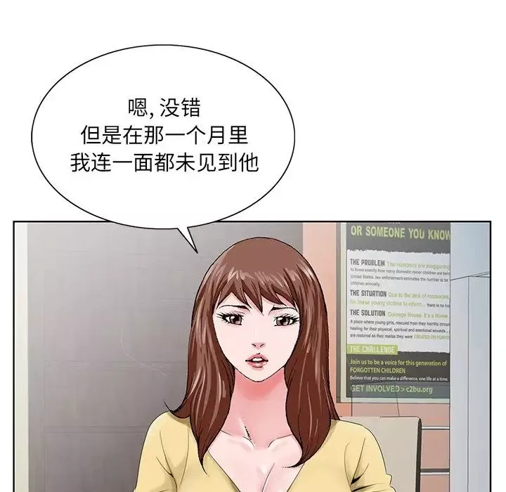 哥哥怀中的初恋-第24话 - 图片 115