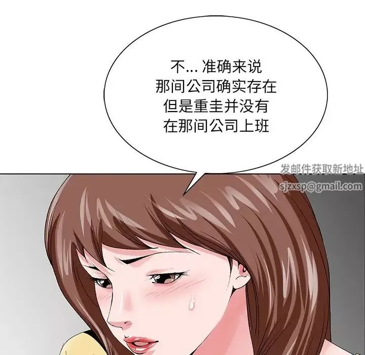 哥哥懷中的初戀第24話