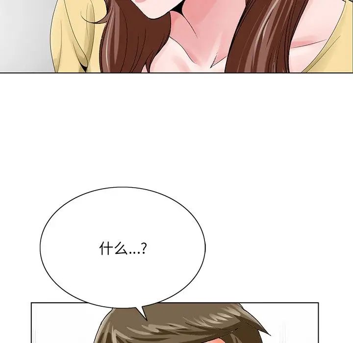 哥哥怀中的初恋第24话