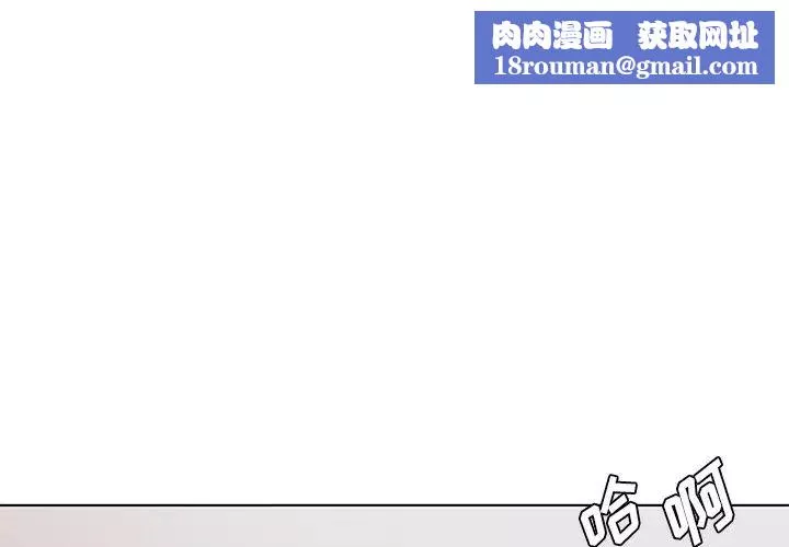 哥哥懷中的初戀第25話