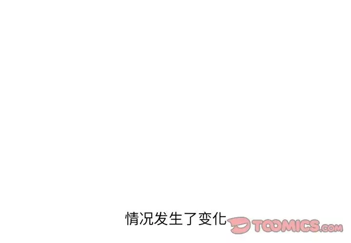 哥哥懷中的初戀第25話