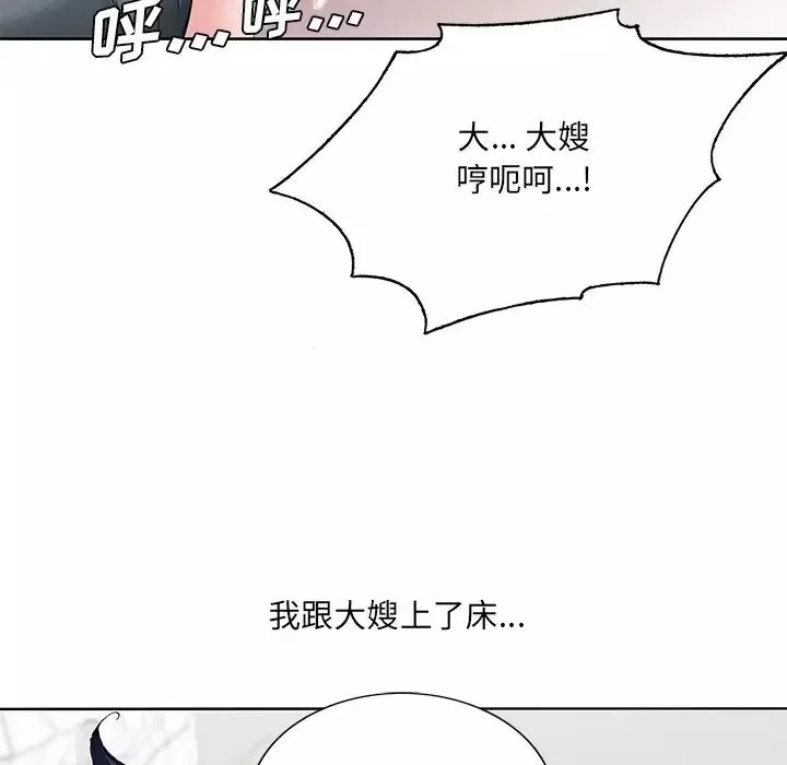 哥哥懷中的初戀第25話