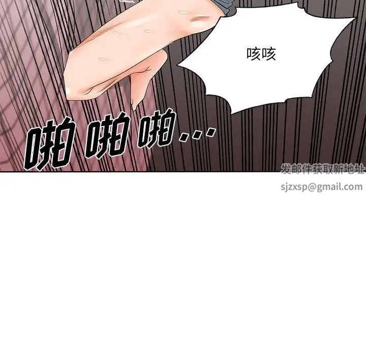 哥哥懷中的初戀第25話