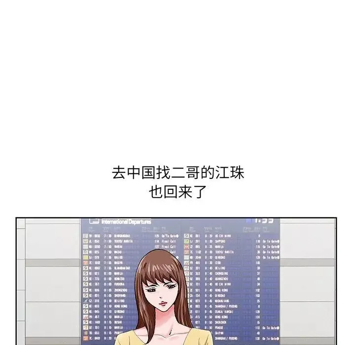 哥哥懷中的初戀第25話