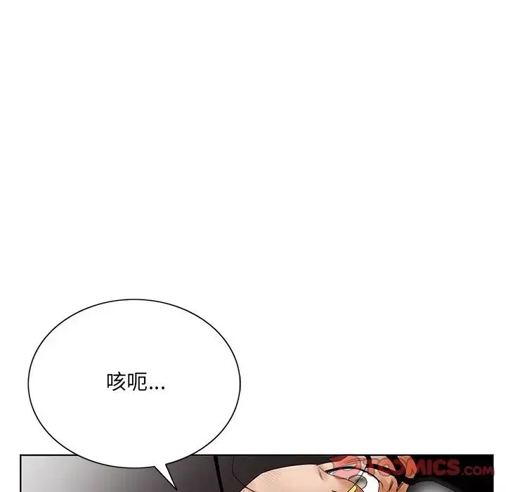 哥哥懷中的初戀第25話