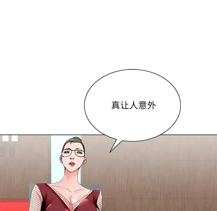 哥哥怀中的初恋第25话