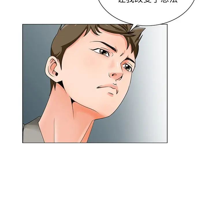 哥哥怀中的初恋第25话