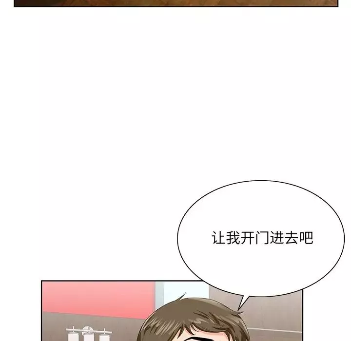 哥哥怀中的初恋-第25话 - 图片 50