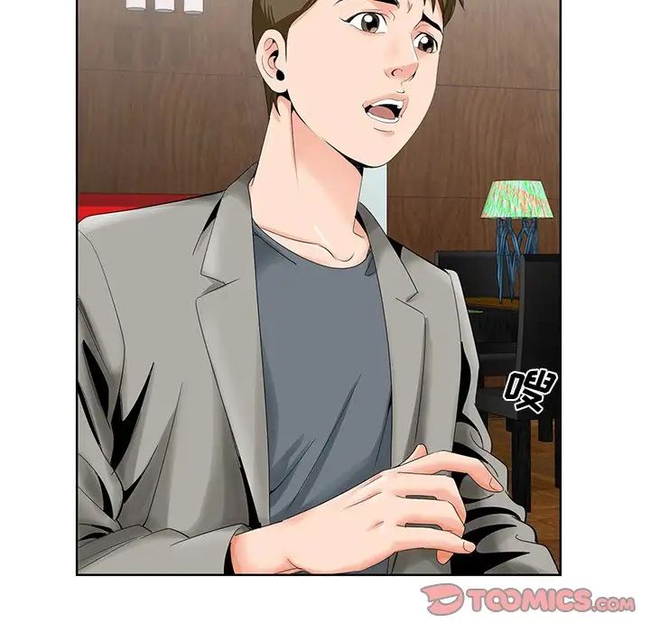 哥哥懷中的初戀第25話