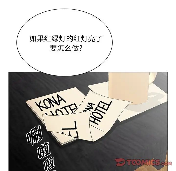 哥哥怀中的初恋第25话