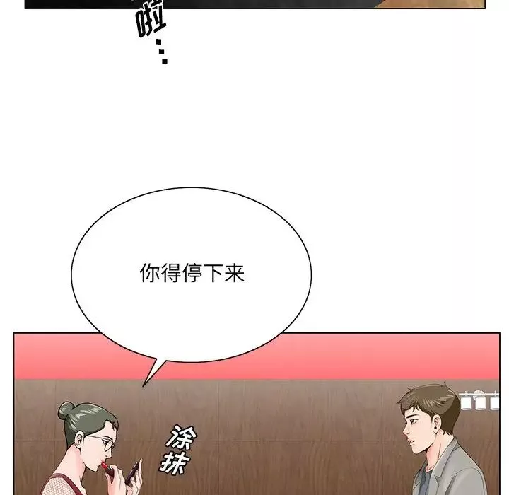 哥哥懷中的初戀第25話