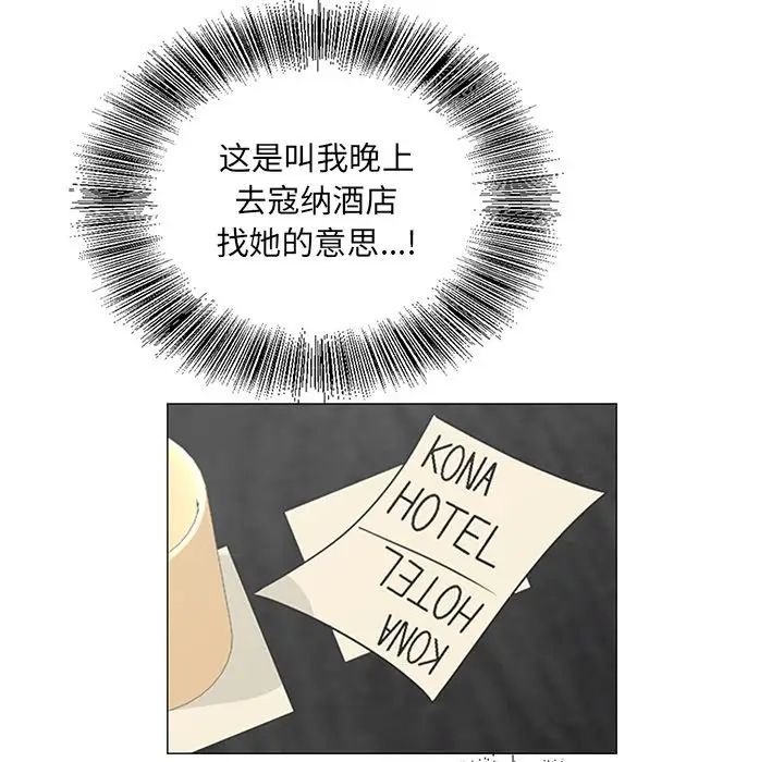 哥哥怀中的初恋第25话