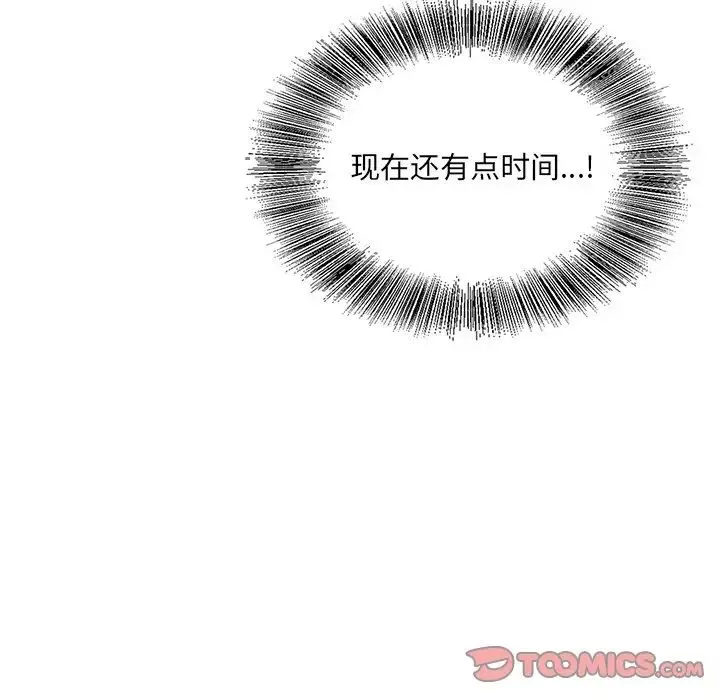 哥哥怀中的初恋-第25话 - 图片 63