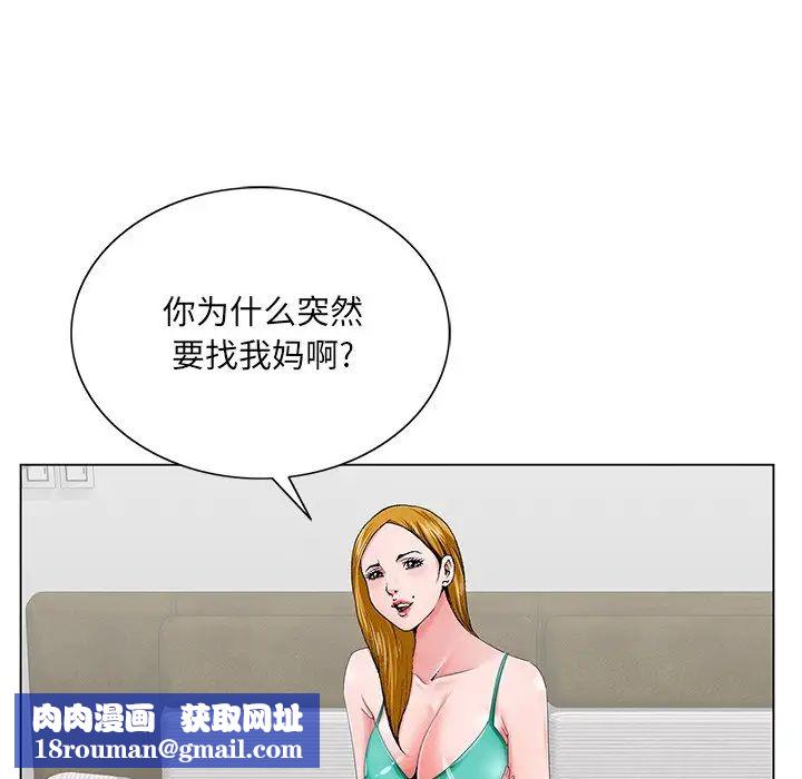 哥哥怀中的初恋第25话