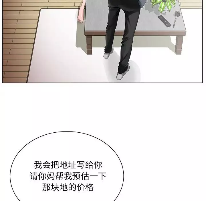 哥哥懷中的初戀第25話