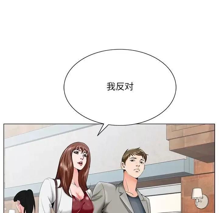 哥哥懷中的初戀第25話