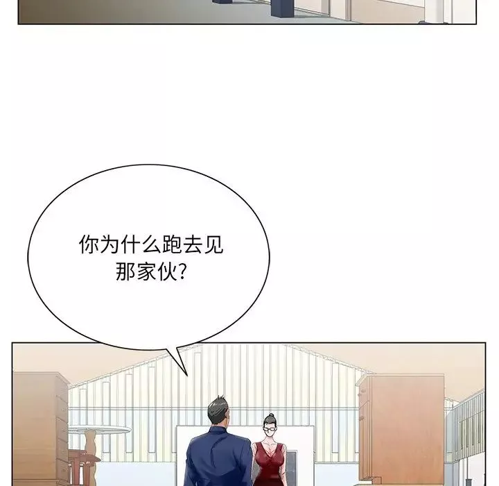 哥哥怀中的初恋-第25话 - 图片 98