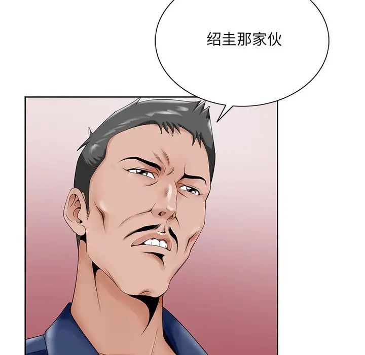 哥哥懷中的初戀第25話