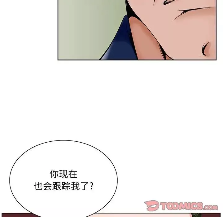哥哥懷中的初戀第25話