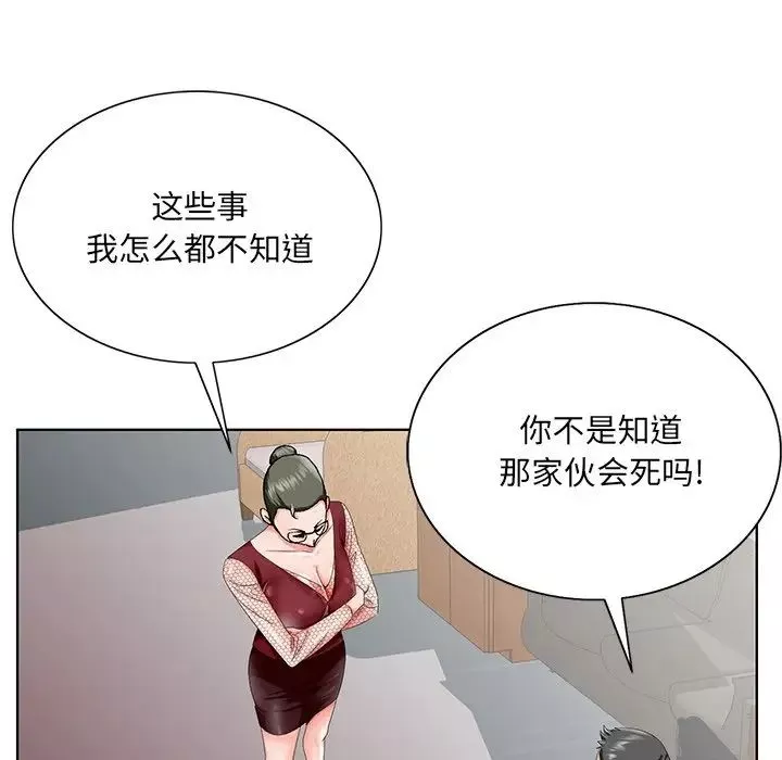 哥哥懷中的初戀第25話