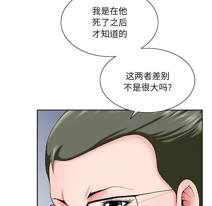 哥哥懷中的初戀第25話