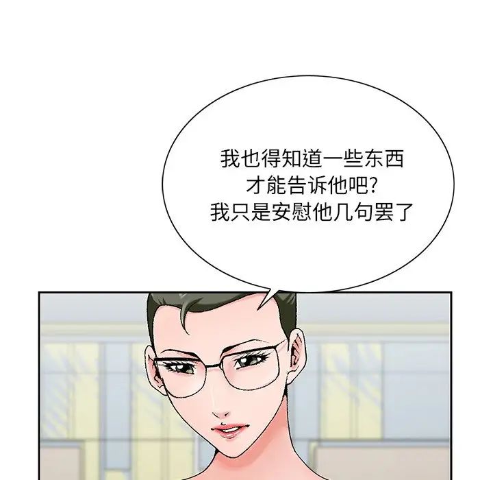 哥哥怀中的初恋第25话