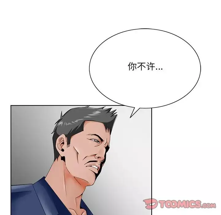 哥哥怀中的初恋-第25话 - 图片 117