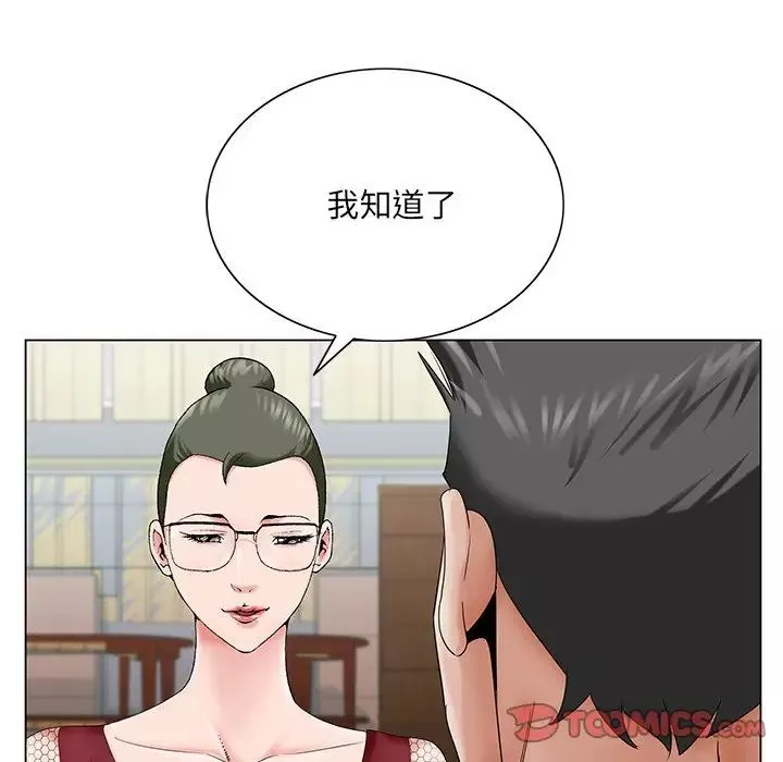 哥哥懷中的初戀第25話