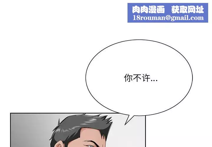 哥哥懷中的初戀第26話