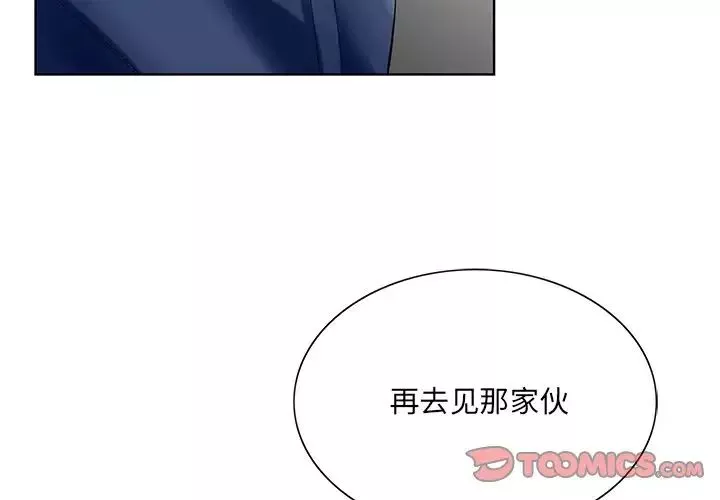 哥哥懷中的初戀第26話