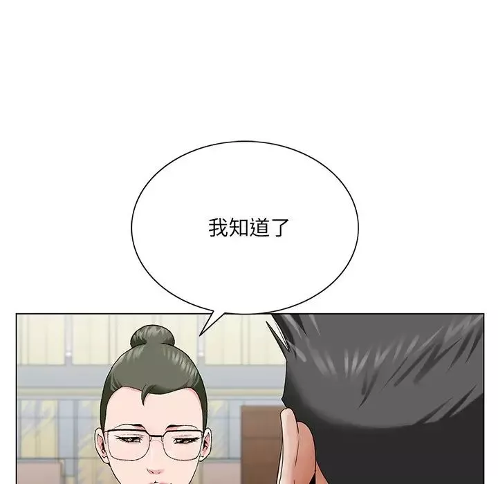 哥哥懷中的初戀第26話