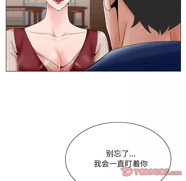 哥哥懷中的初戀第26話