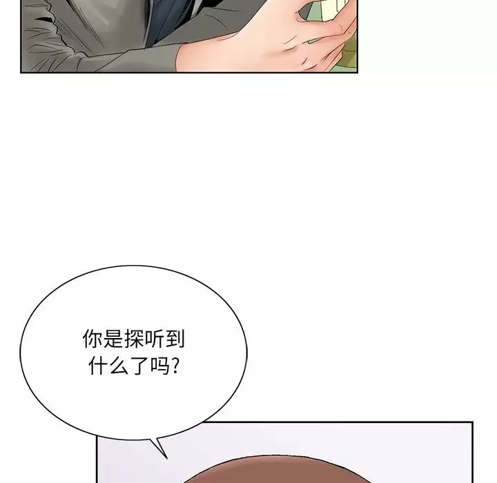 哥哥懷中的初戀第26話