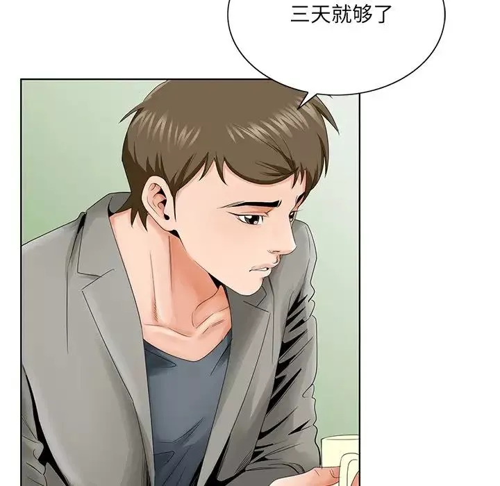 哥哥怀中的初恋-第26话 - 图片 19