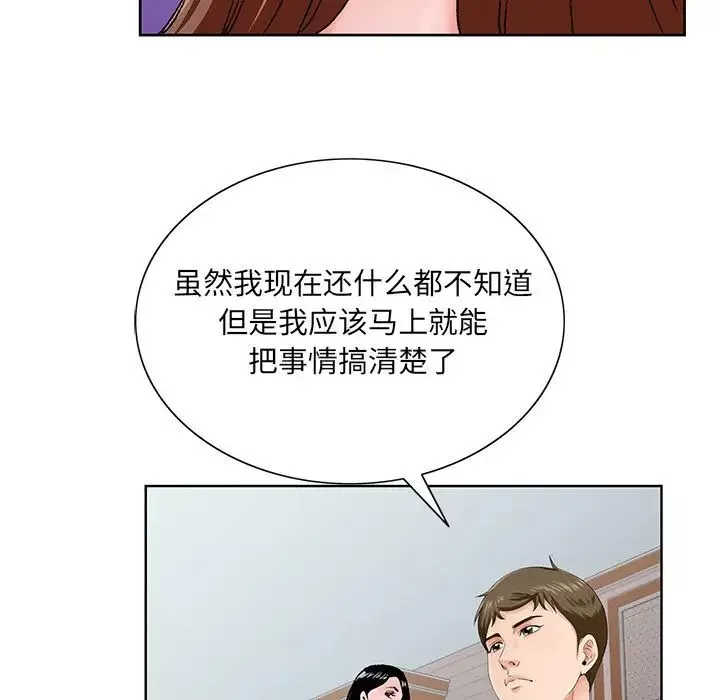 哥哥怀中的初恋-第26话 - 图片 22