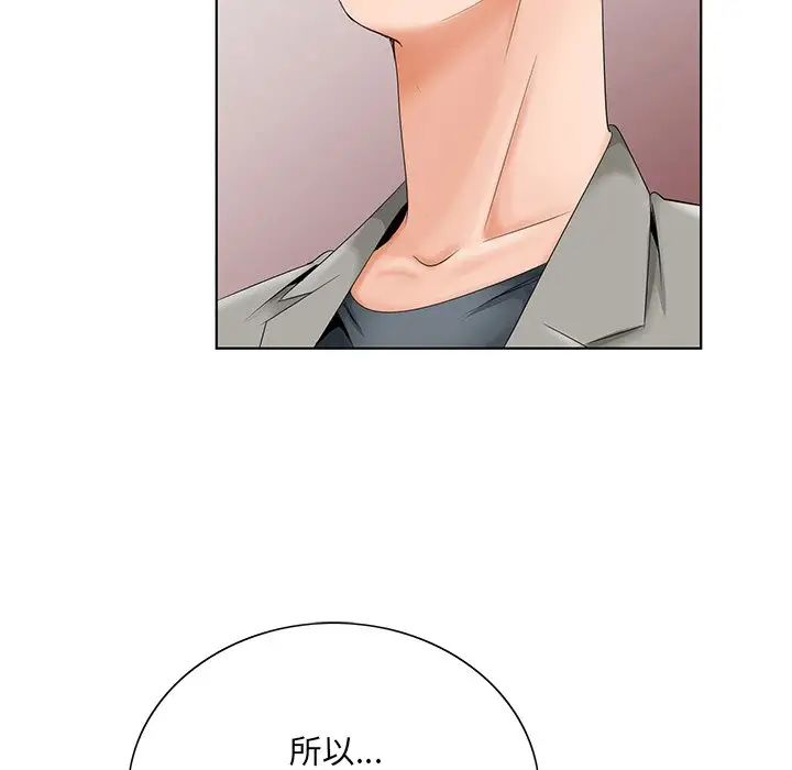 哥哥怀中的初恋第26话