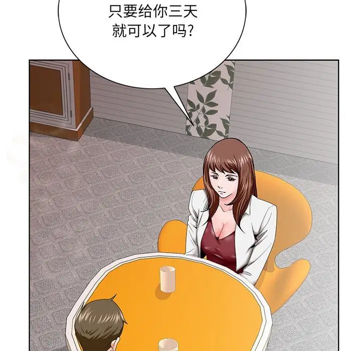 哥哥怀中的初恋第26话