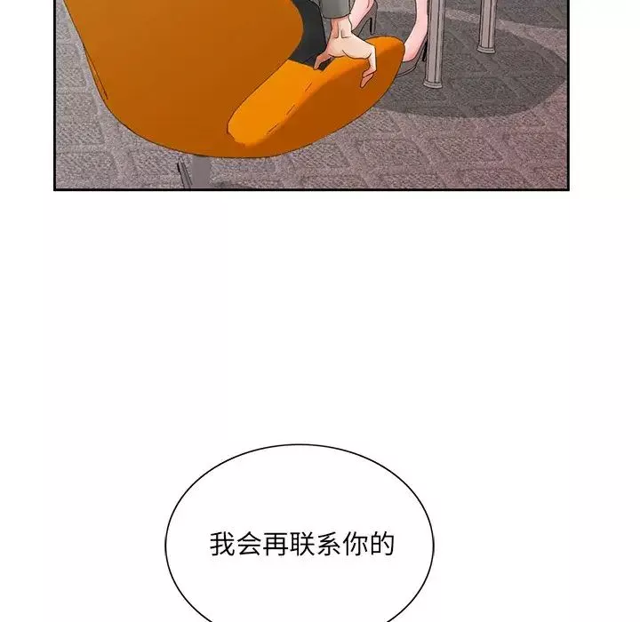 哥哥懷中的初戀第26話