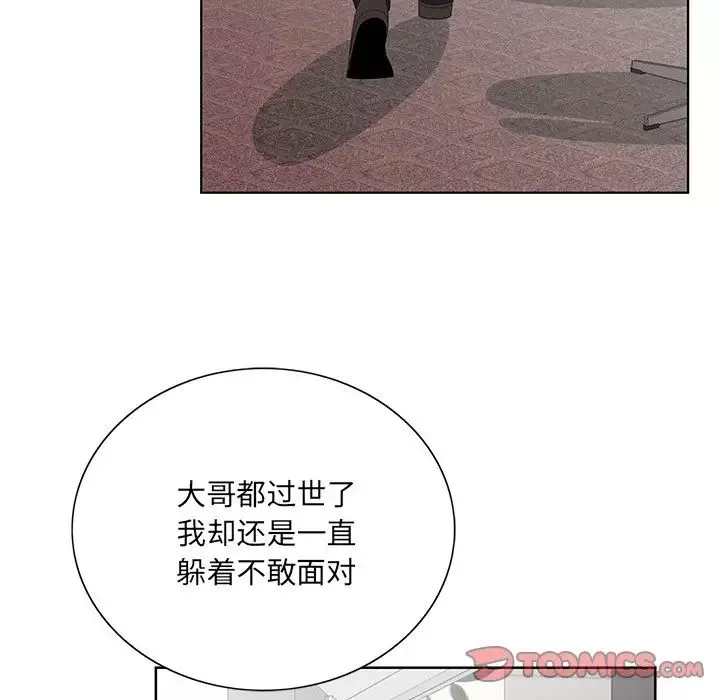 哥哥懷中的初戀第26話