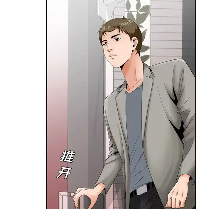 哥哥懷中的初戀第26話