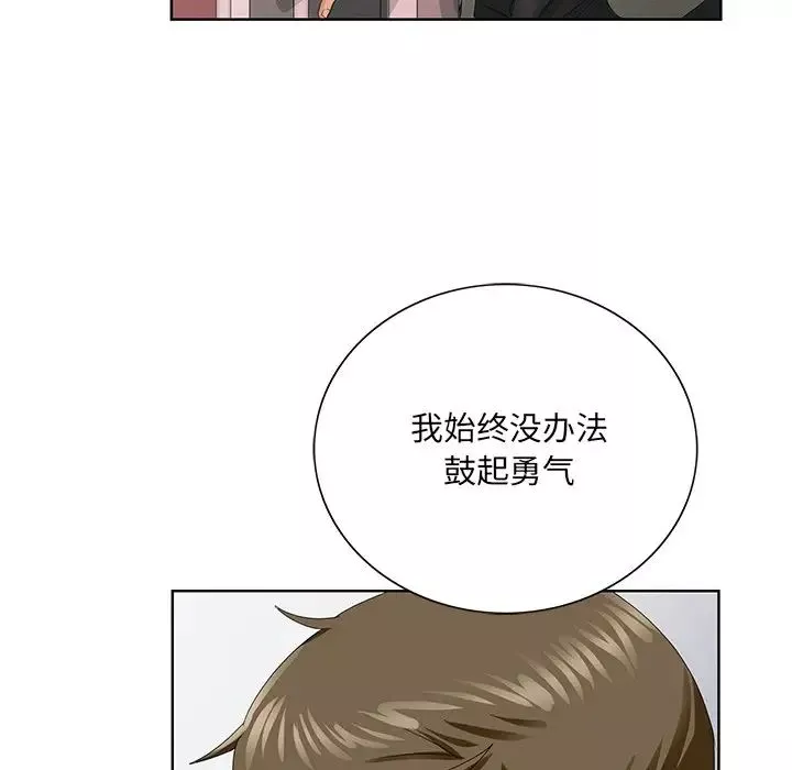 哥哥懷中的初戀第26話