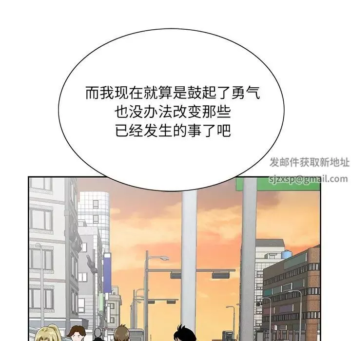哥哥懷中的初戀第26話
