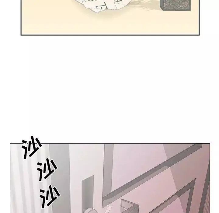哥哥懷中的初戀第26話