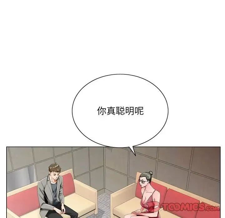哥哥懷中的初戀第26話