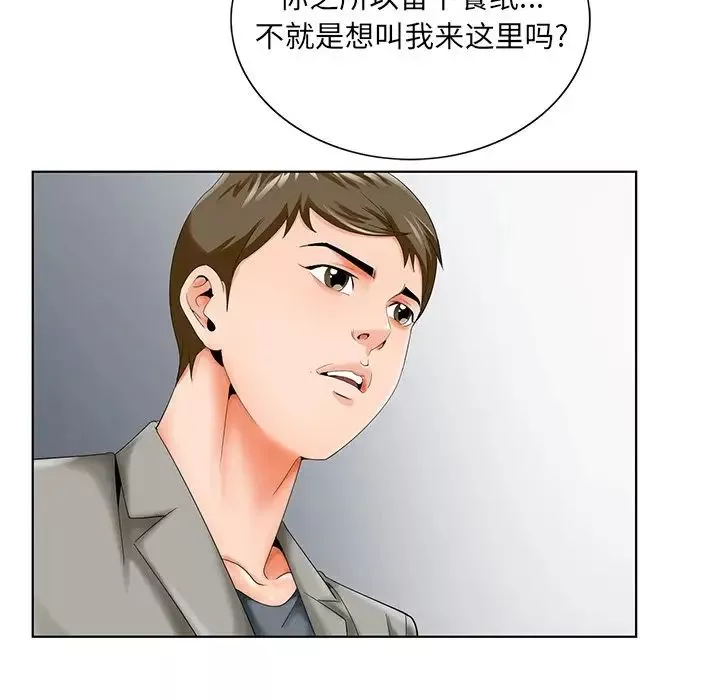 哥哥懷中的初戀第26話