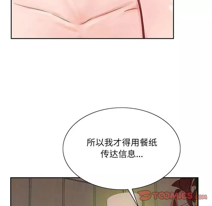 哥哥怀中的初恋-第26话 - 图片 54
