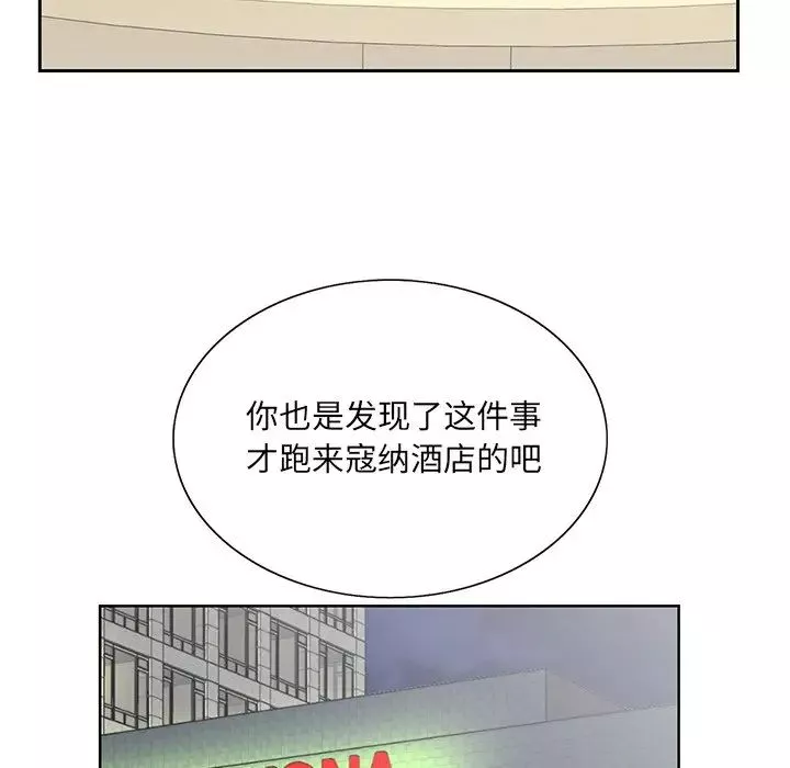 哥哥懷中的初戀第26話