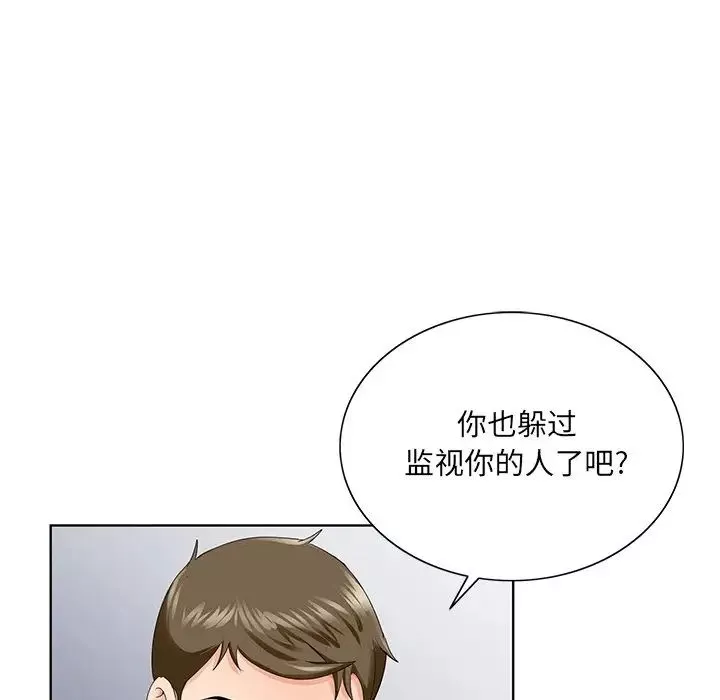 哥哥懷中的初戀第26話