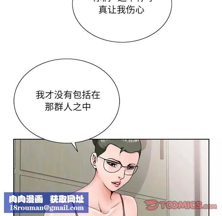 哥哥懷中的初戀第26話