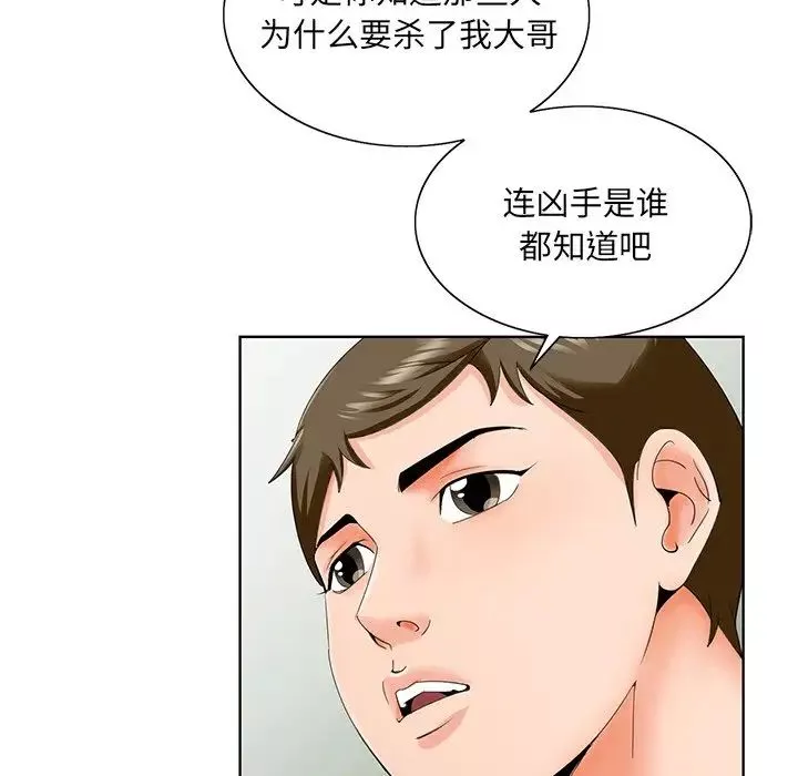哥哥懷中的初戀第26話